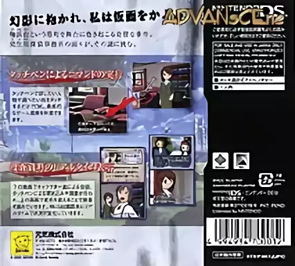 Image n° 2 - boxback : Kibukawa Ryosuke Jiken Dan - Kamen Genei Satsujinjiken
